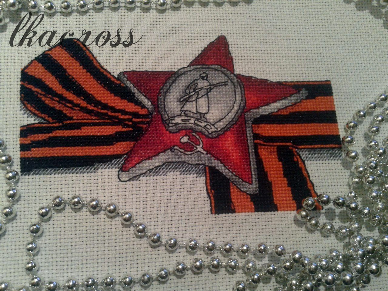 Схема для вышивки крестом Орден красной звезды. Отшив.